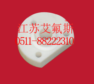 PTFE异形件