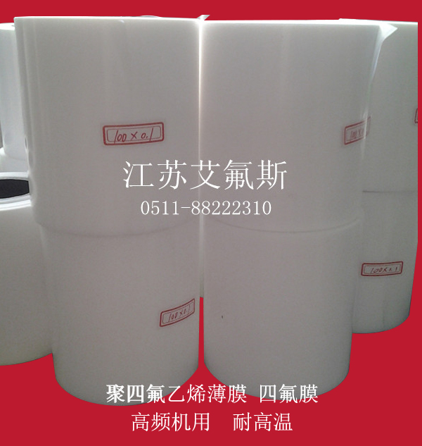 F4白膜