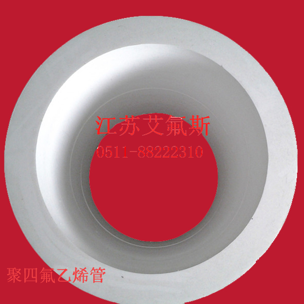 四氟管