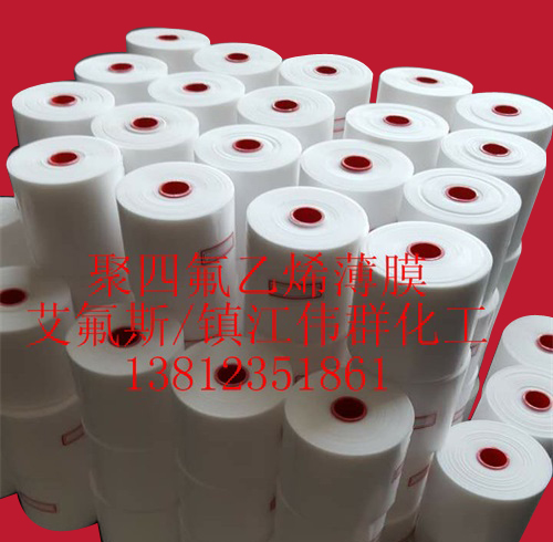 四氟管